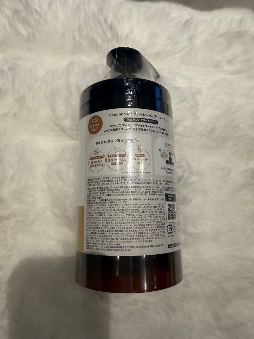 cocone シャンプー本体 + 詰め替え用2袋セット