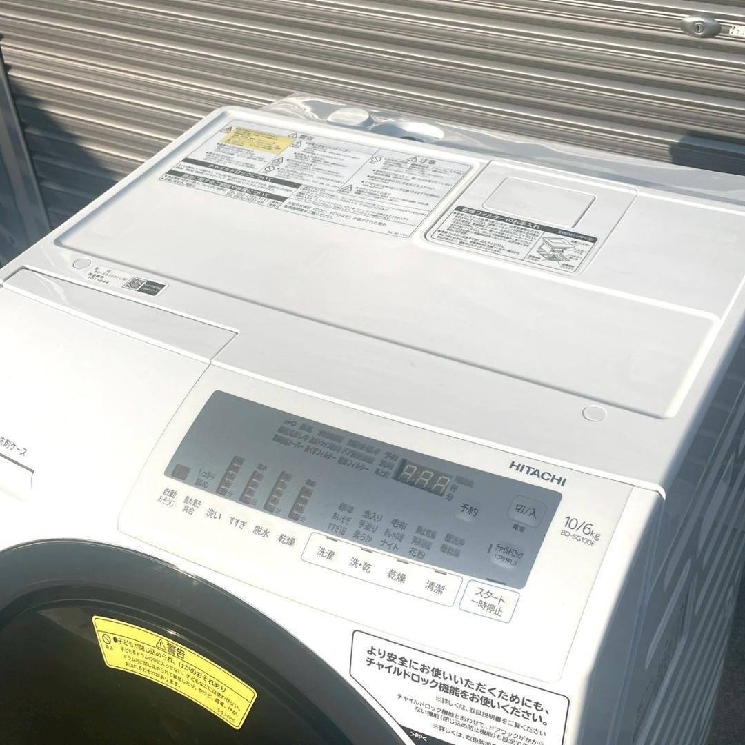 【全国配送無料】日立 ドラム式洗濯乾燥機 BD-SG100FL 2021年製