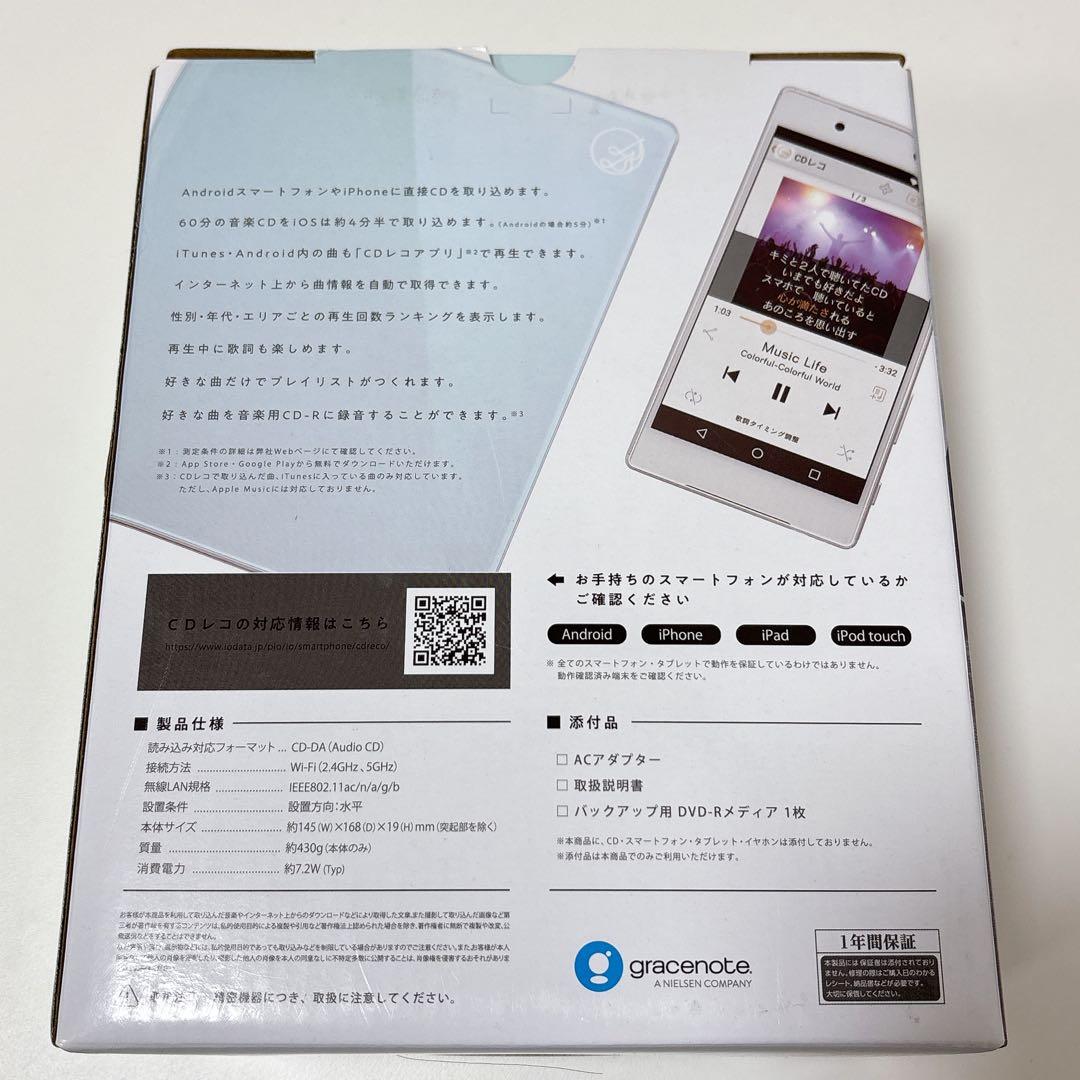 I-O DATA スマートフォン用CDレコーダー CDレコ