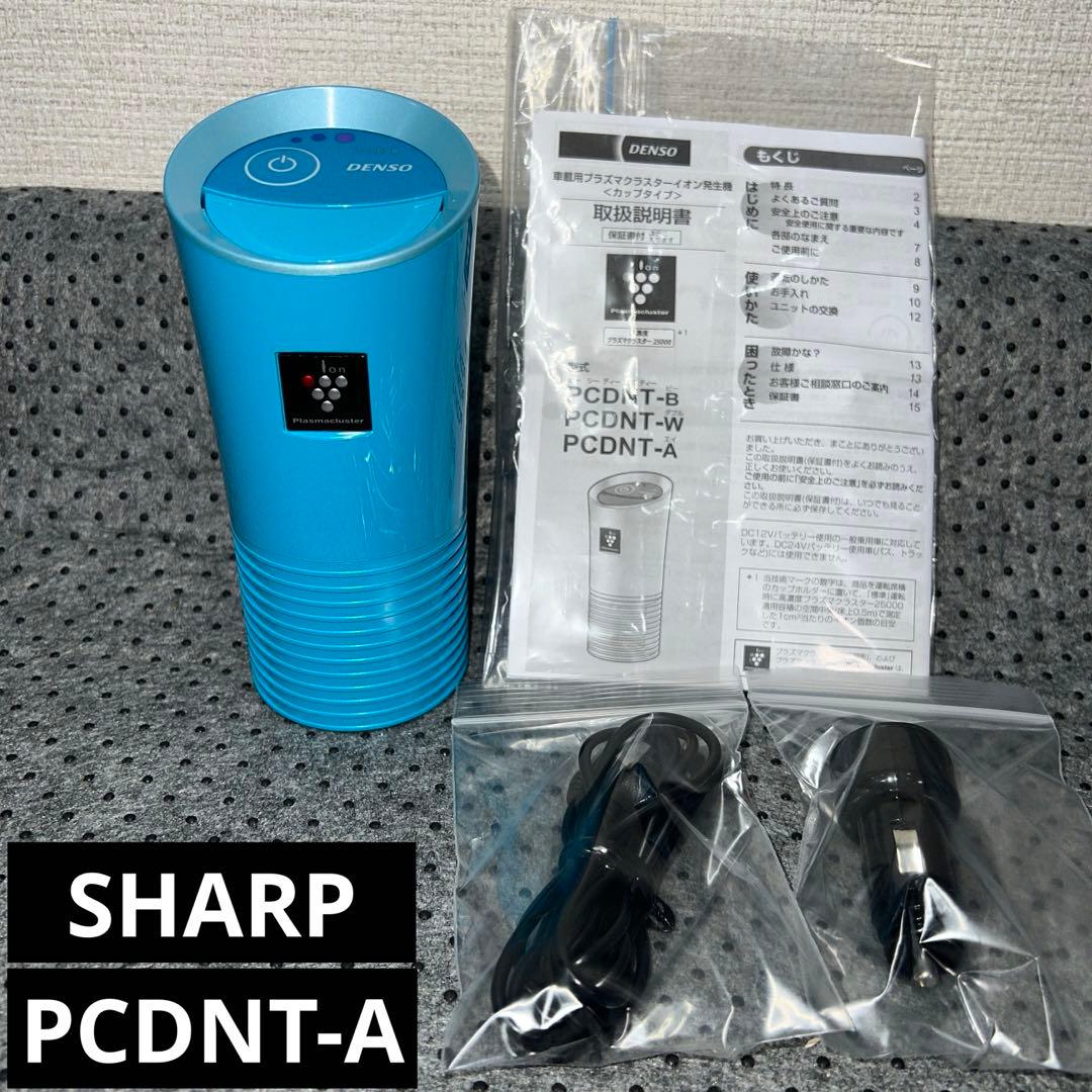 試運転のみ 希少品 プラズマクラスターイオン発生機 SHARP PCDNT-A