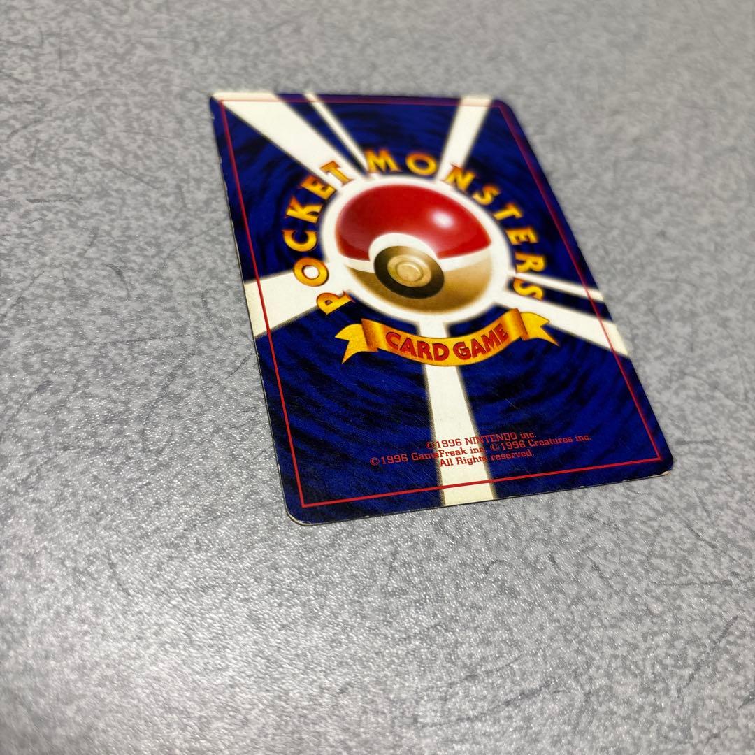 ポケモンカード 旧裏 わるいリザードン