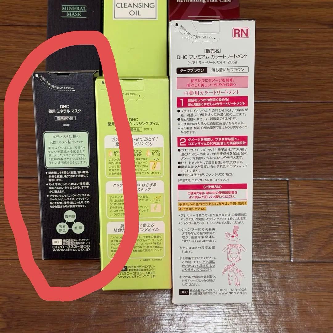 DHC ミネラルマスク & ディープクレンジングオイル & Q10ヘアケア