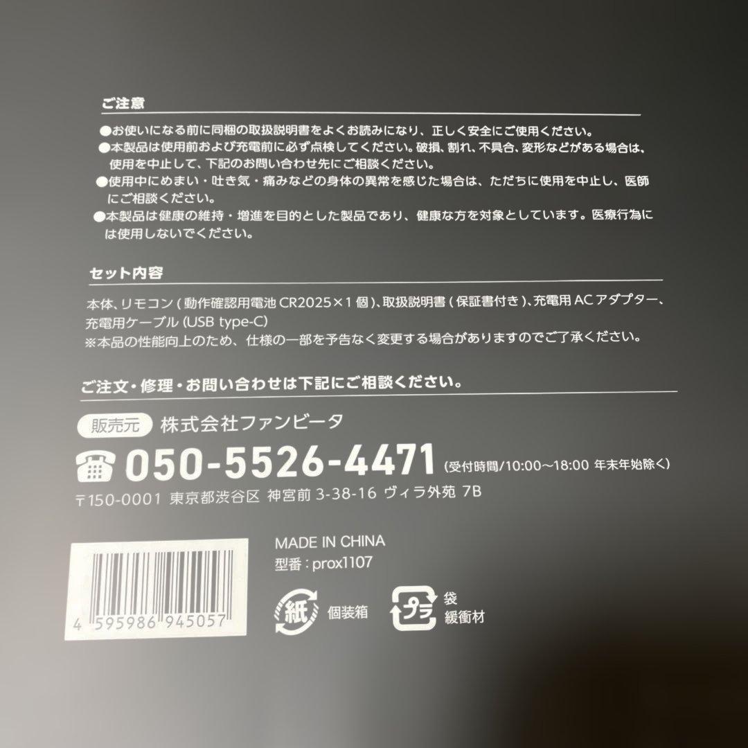 【定価17800円⭐︎未開封未使用品】足裏プロ EMS plus