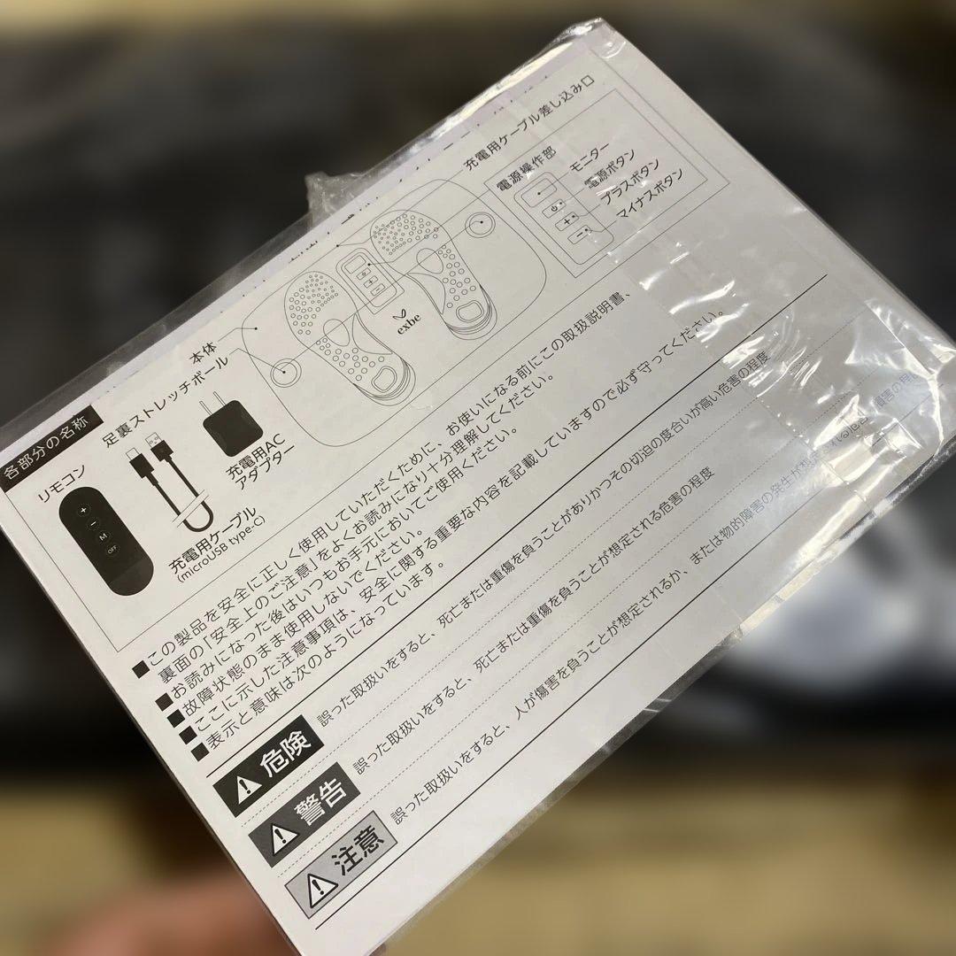 【定価17800円⭐︎未開封未使用品】足裏プロ EMS plus
