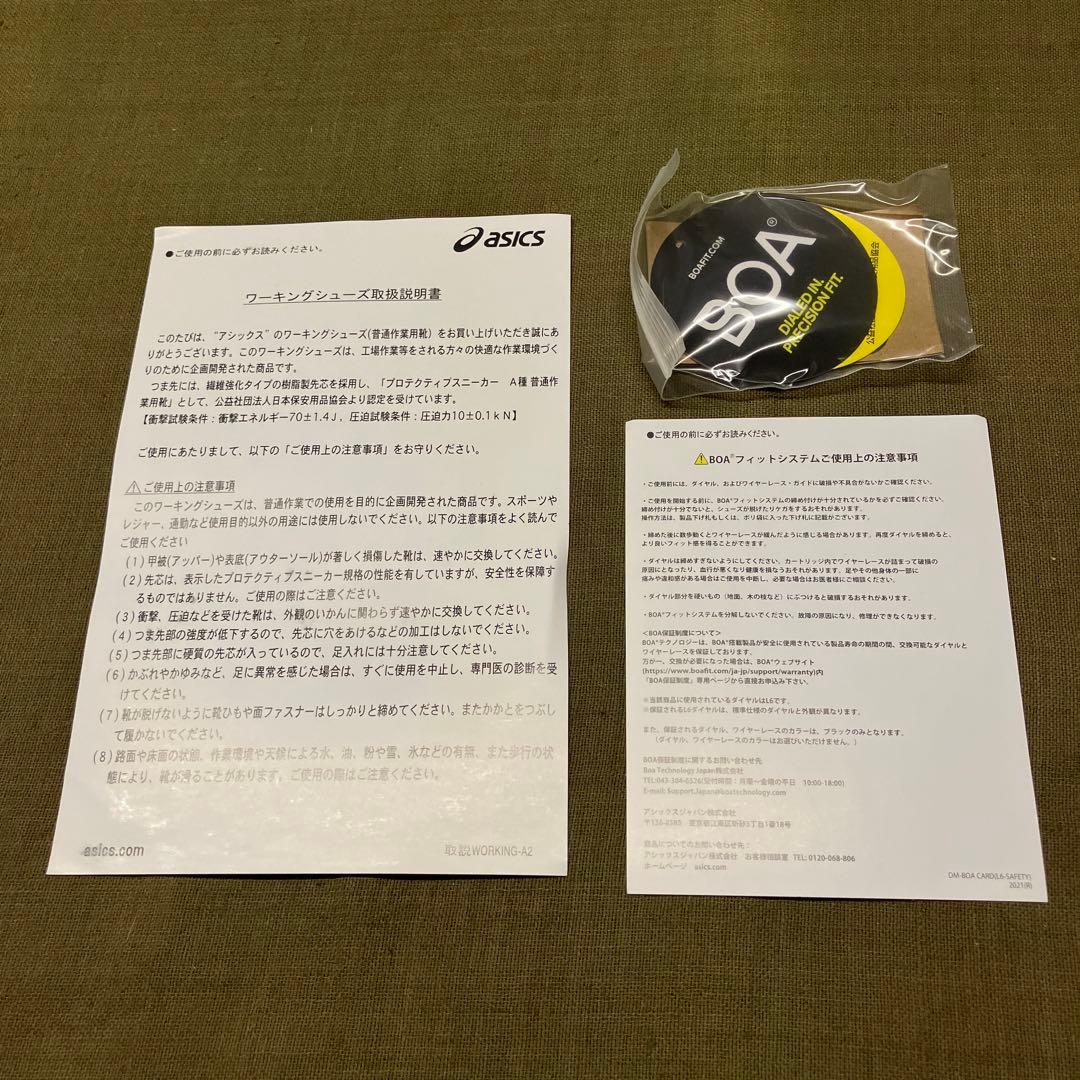 【新品未使用】24cm asics アシックス WINJOB CP306 安全靴