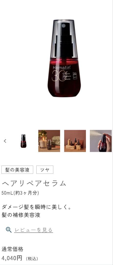 haru　ヘアケア　お好きな3点。