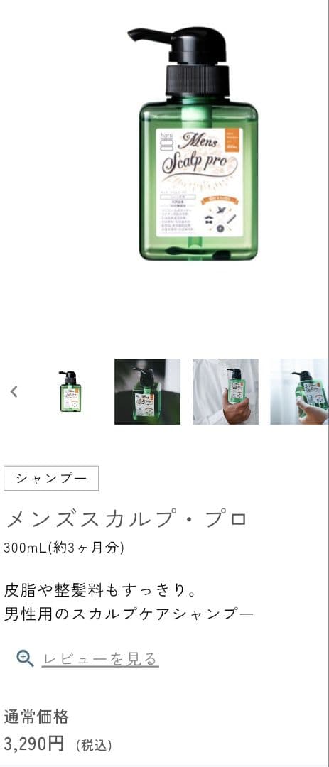 haru　ヘアケア　お好きな3点。
