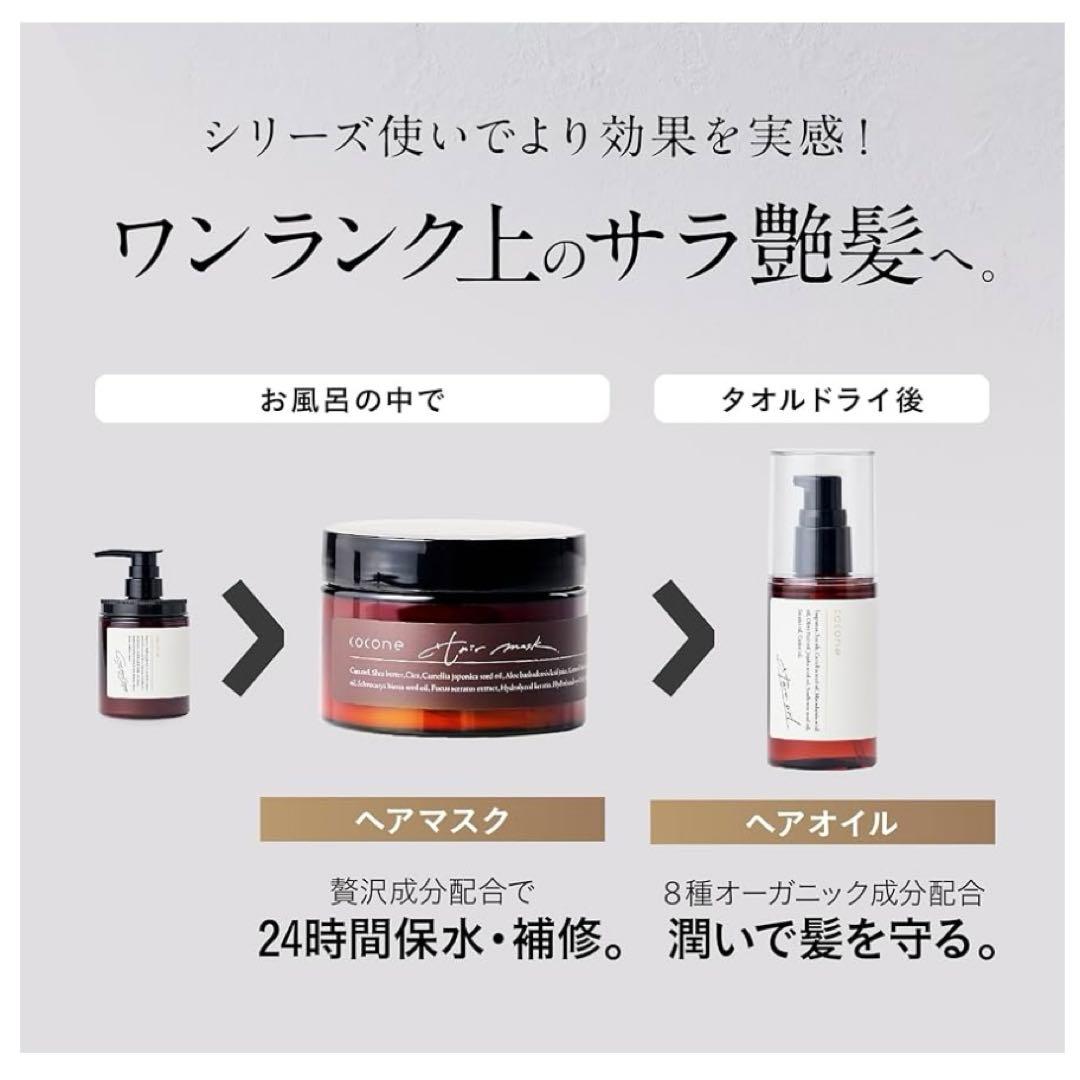 【新品】ココネクレイクリームシャンプーME+マルチ美容オイル&ヘアマスクセット