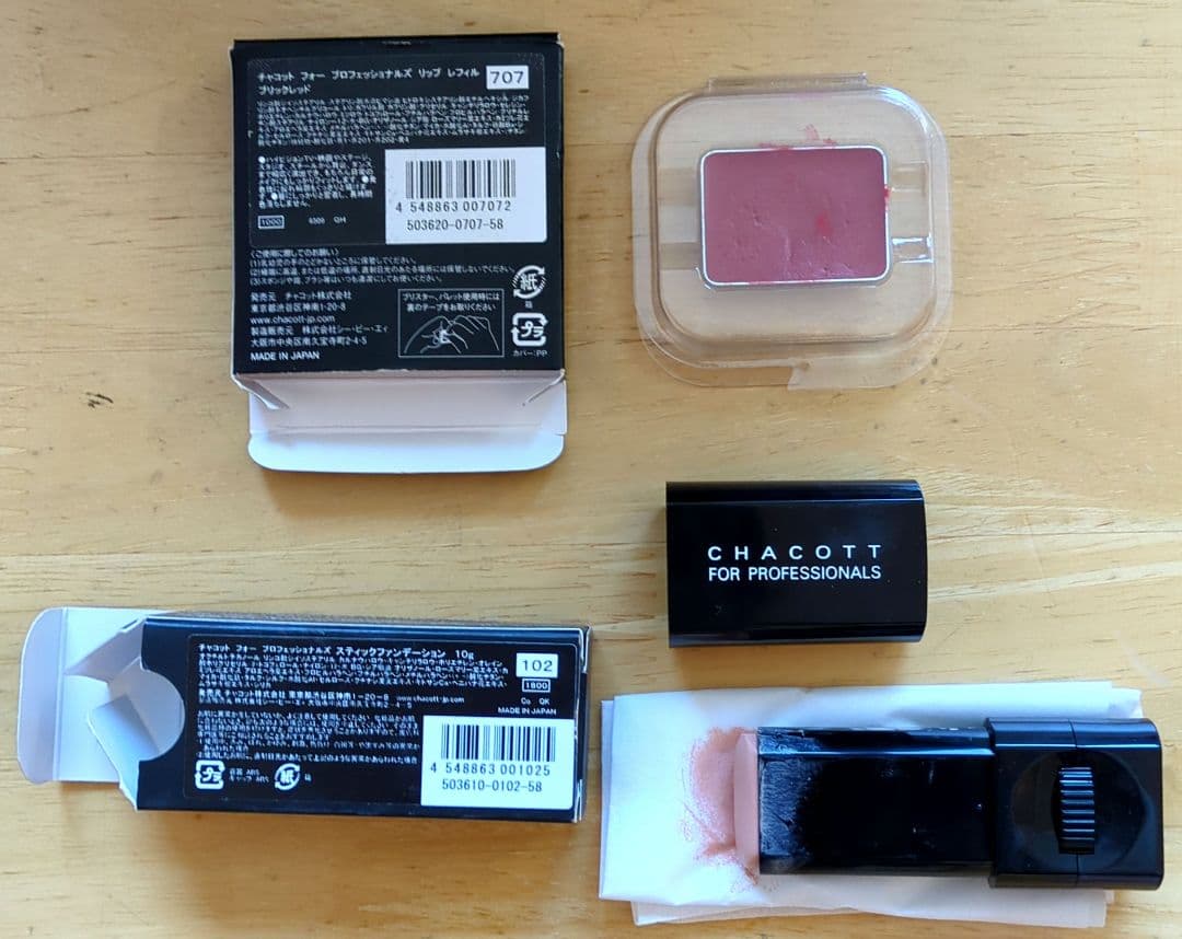 チャコット メイク道具セット