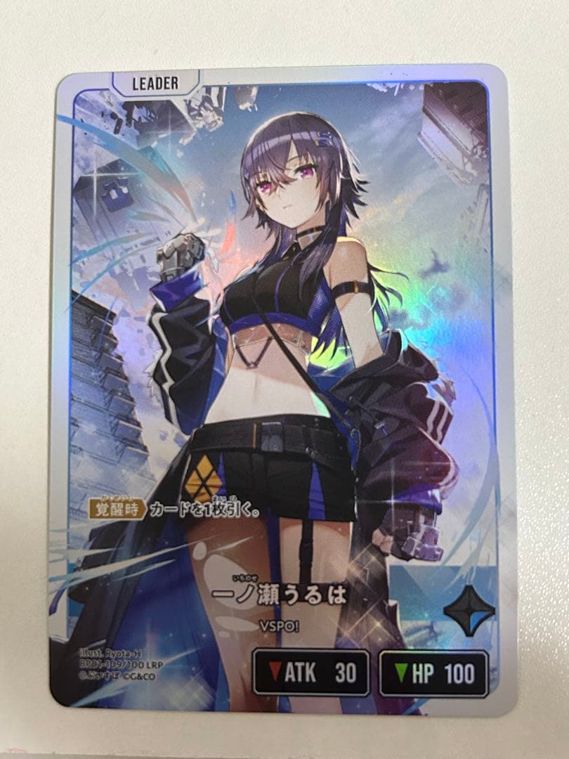 一ノ瀬うるは LRP