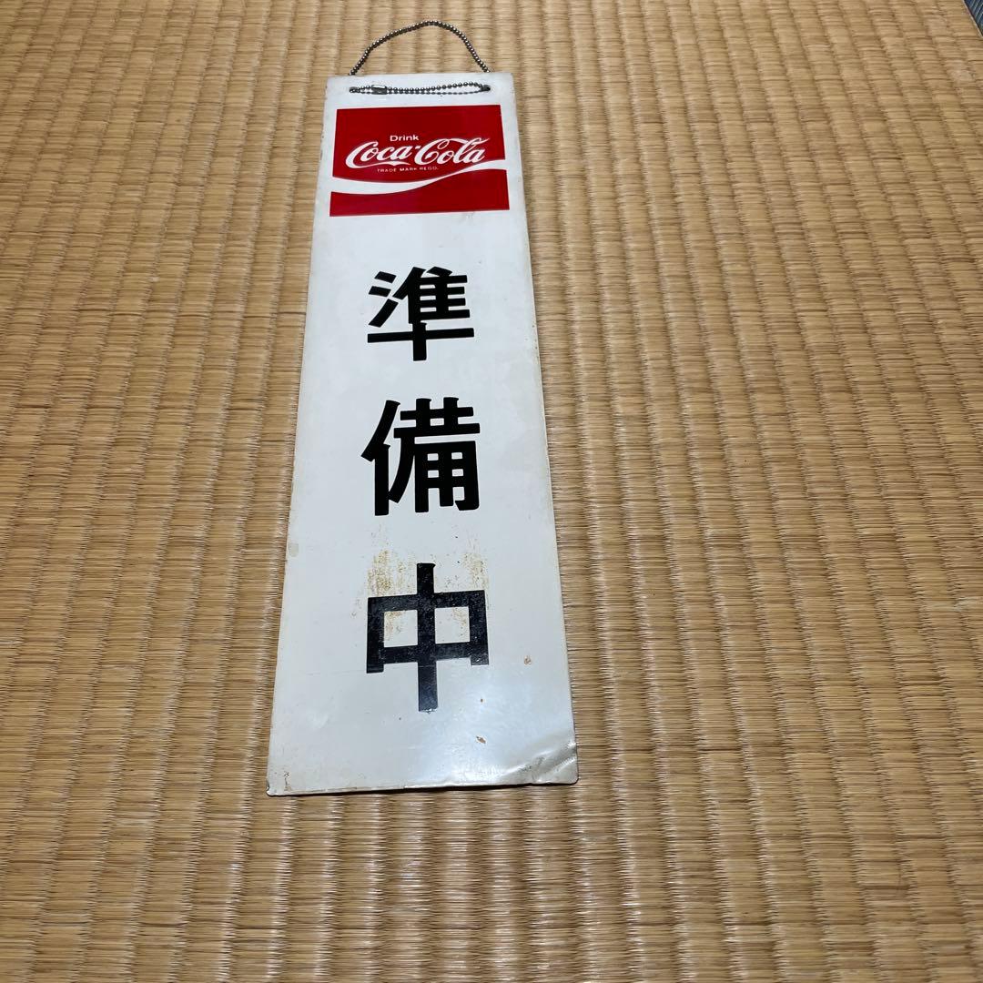 金属製　コカコーラ　看板　営業中　ホーロー　スプライト　ファンタ　ビンテージ
