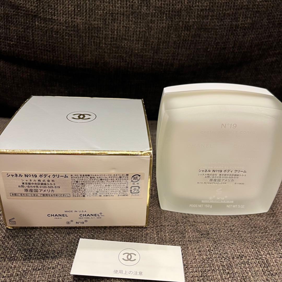 シャネル CHANEL N°19 ボディクリーム 150g