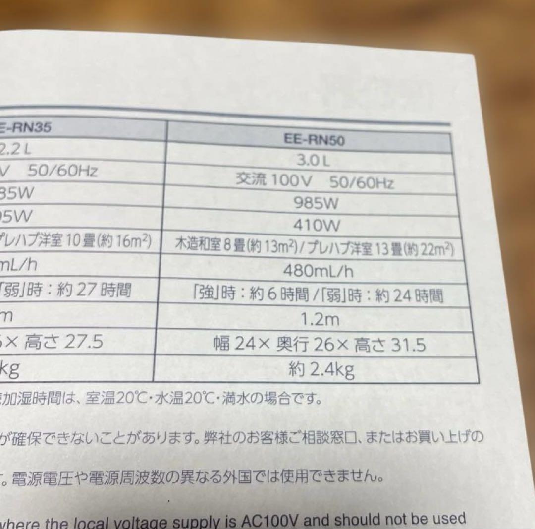 象印 スチーム式　加湿器 2019年製