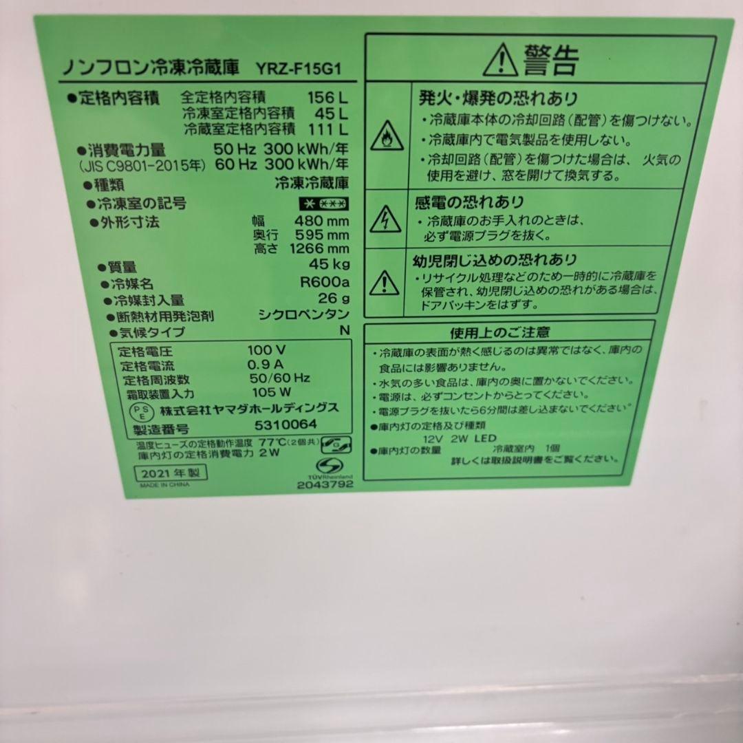 629 冷蔵庫　100L〜200L 小型　一人暮らし　洗濯機も有　大人気　格安