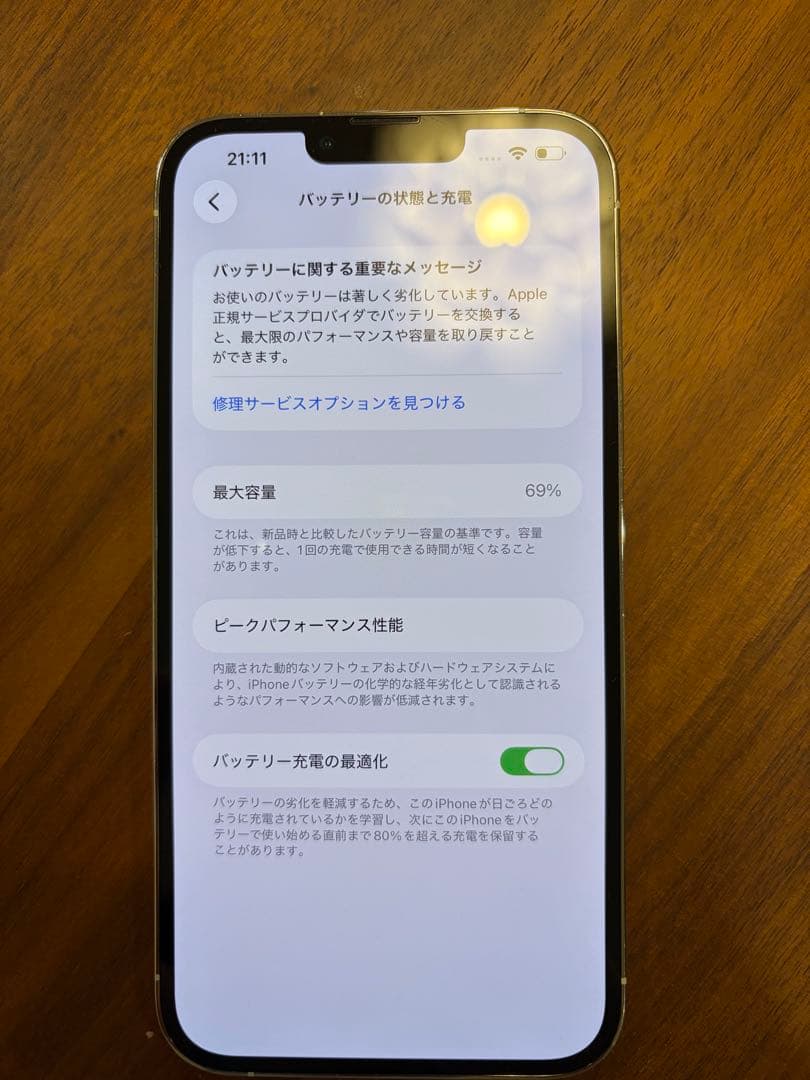 スマートフォン本体 iPhone13 pro max 128GB