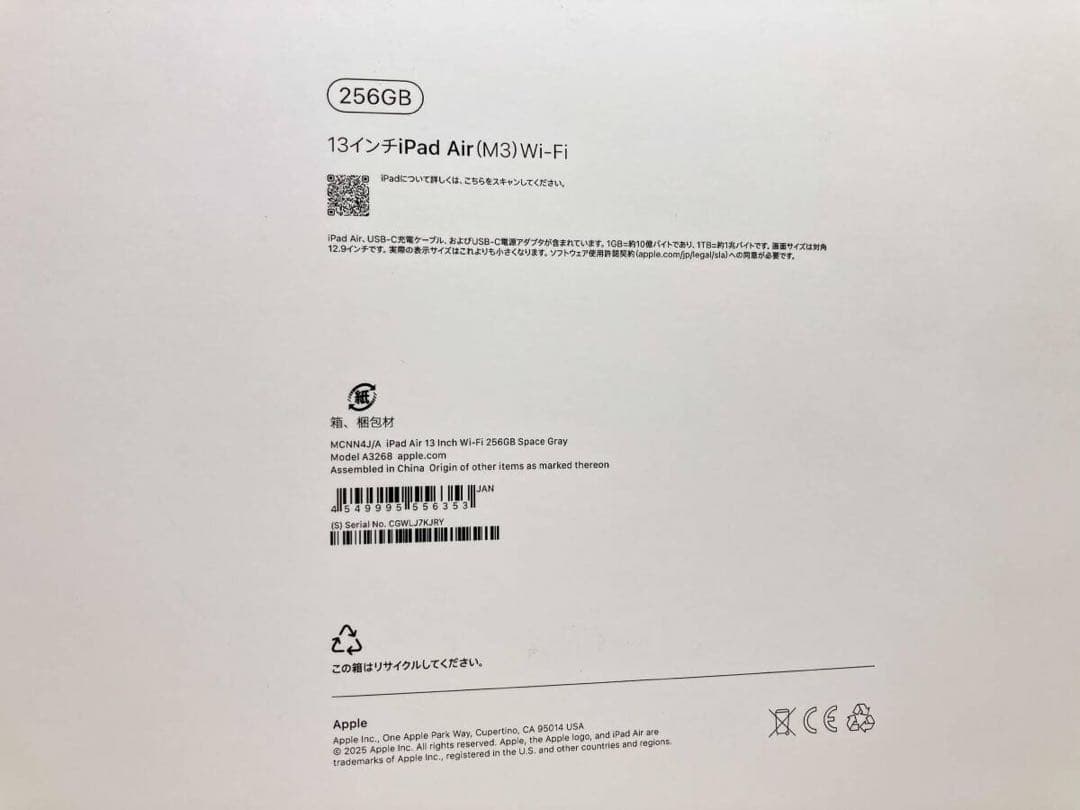 iPad Air M3 13インチ WiFi 256GBスペースグレイ