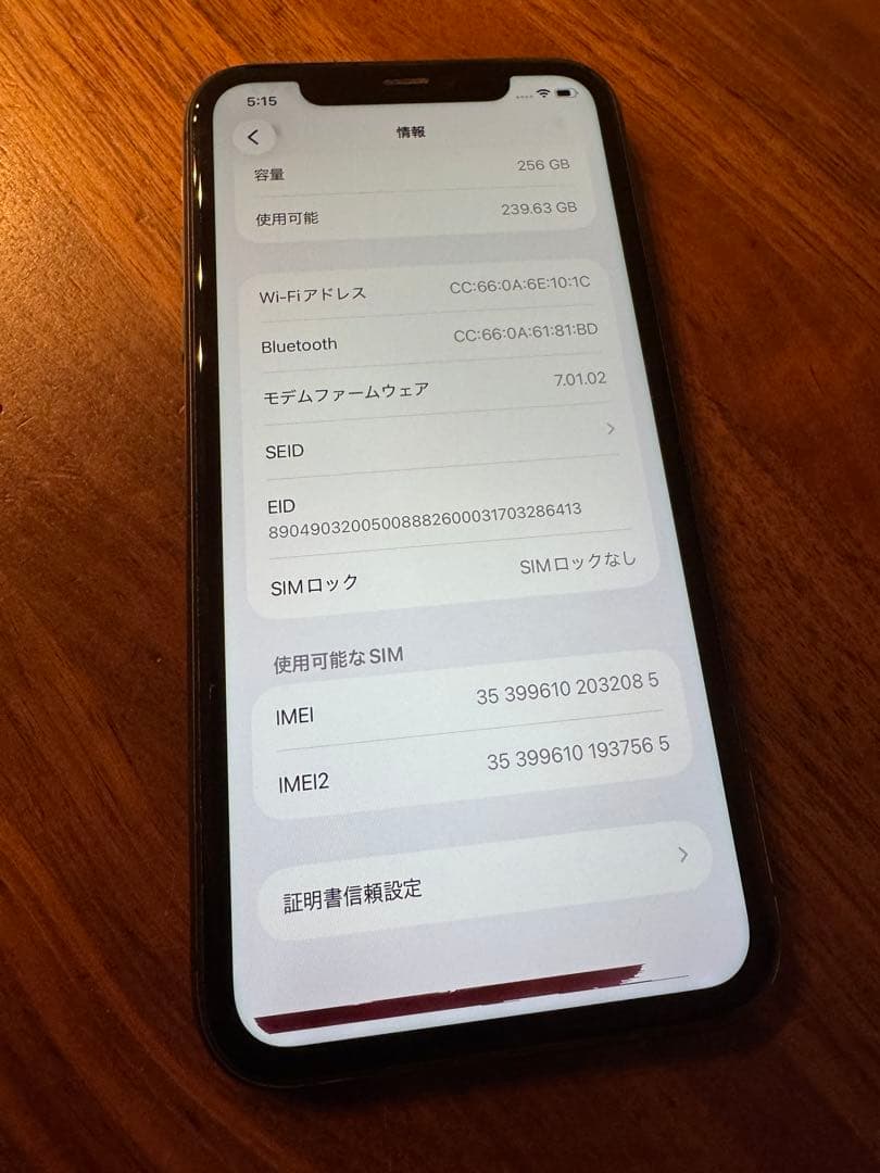 iPhone11 256GB ブラック SIMフリー　バッテリー100% 非純正
