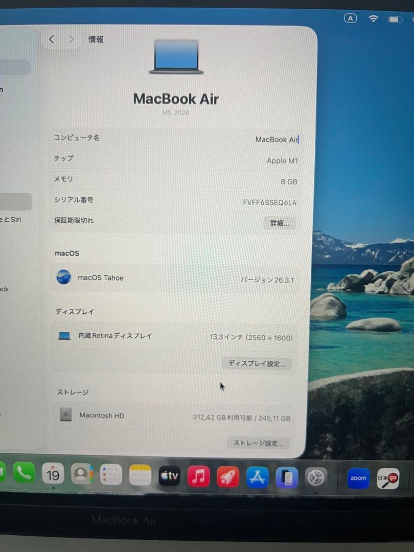 MacBook Air M1 日本語キーボード 95%バッテリー