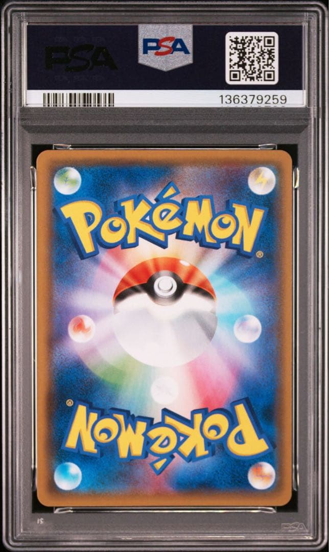 【PSA10】3連番　ギャラドスGX.V.ex ポケモンカード
