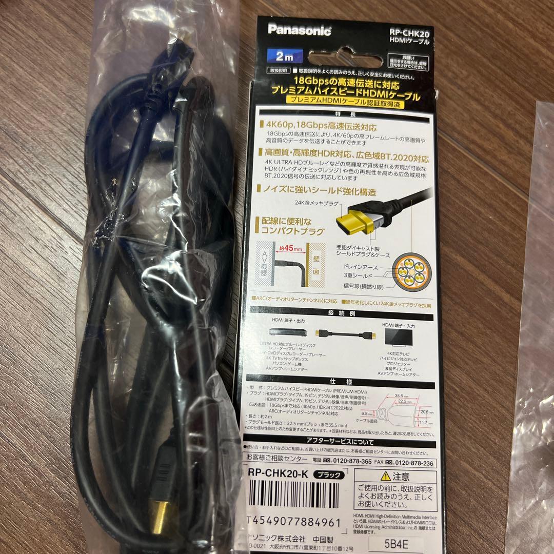 Panasonicブルーレイディスクプレーヤー DMP-BD90S-k ケーブル