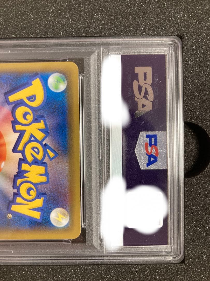 ゴールデンピカチュウV 25th PSA10