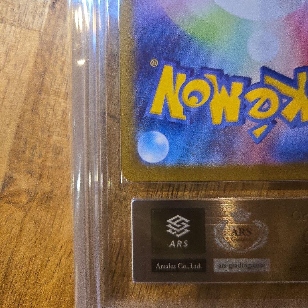 メガリザードンYex MUR ARS鑑定Grade 9