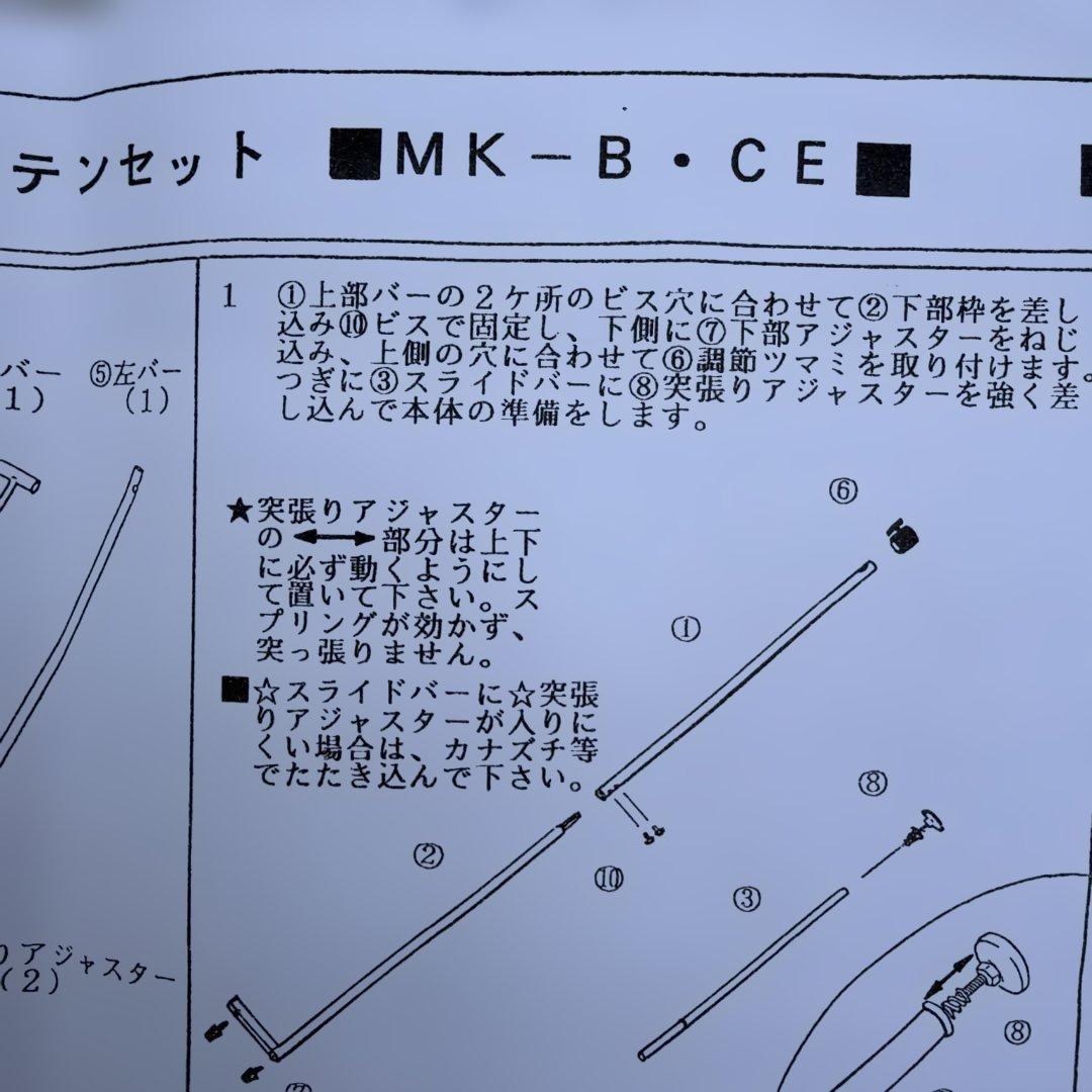 未使用 Vessel House 突っ張りカーテン MK-B 伸縮 間仕切り