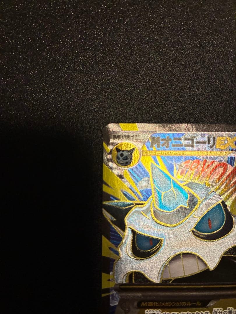 【まとめ売り】MオニゴーリEX sr & ミュウツーGX ssr
