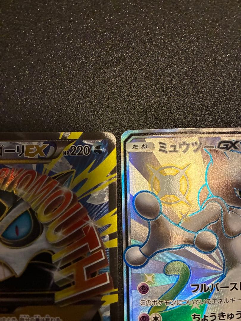 【まとめ売り】MオニゴーリEX sr & ミュウツーGX ssr