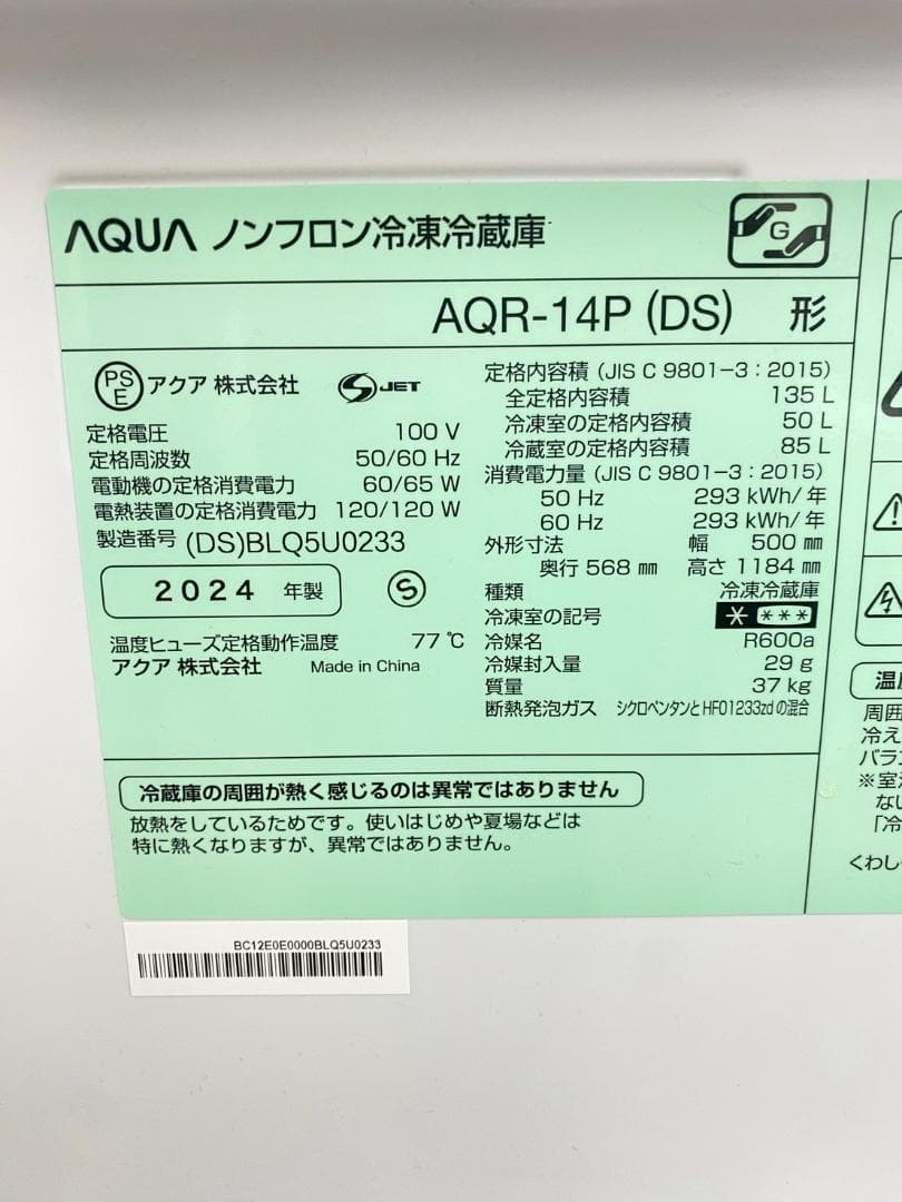 冷蔵庫 洗濯機 家電セット 一人暮らし 東京 神奈川 千葉 埼玉 F26b