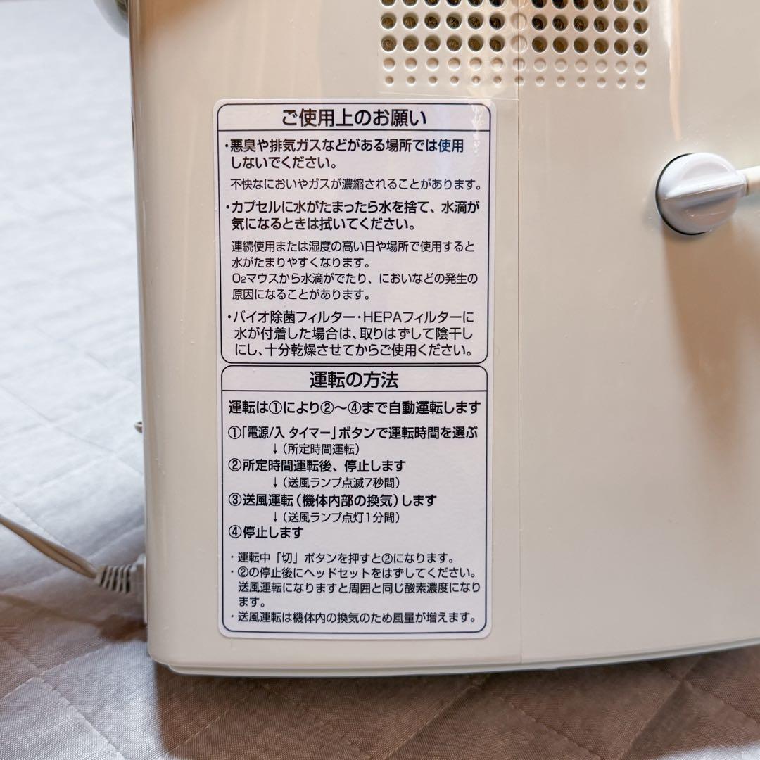 「酸素エアチャージャー MS-X2-W」