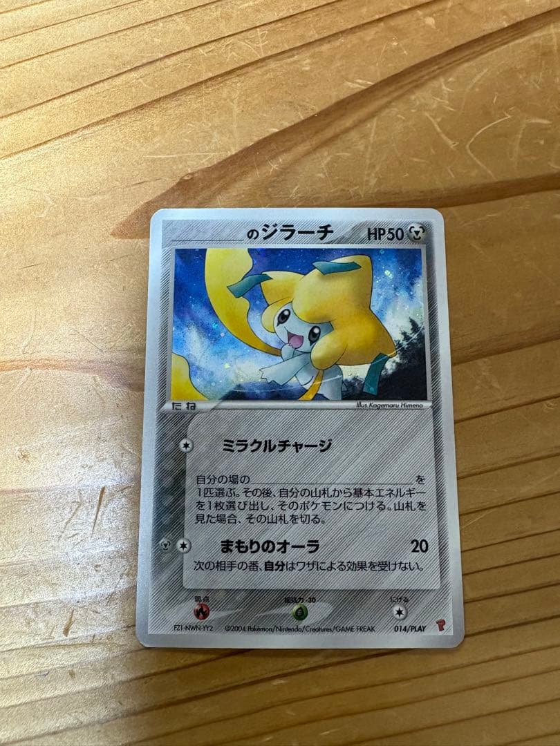 _____のジラーチ PROMO ポケモンカードプレイヤーズクラブ PLAYプ…
