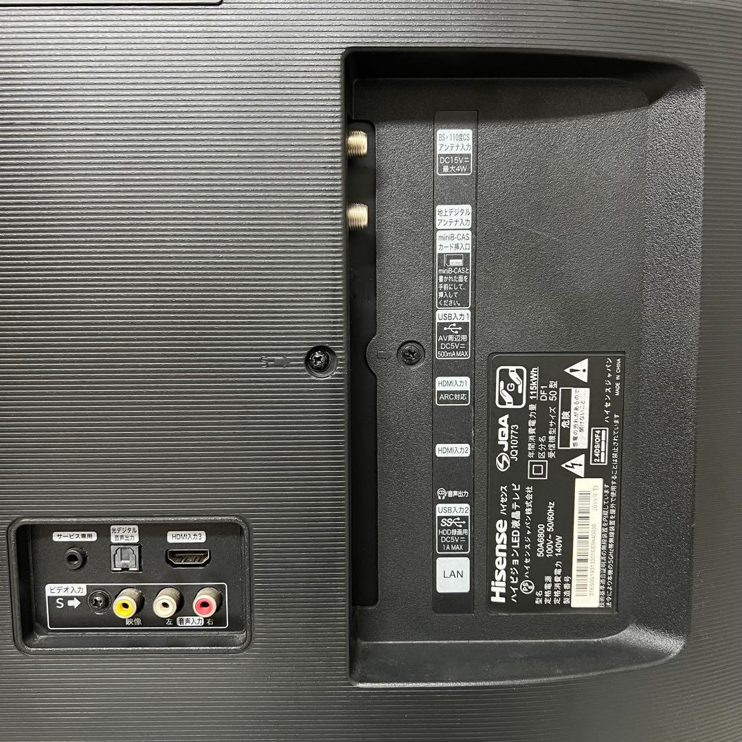 全国送料込❣️ハイセンス 50型4Kチューナー内蔵Netflix、YouTube◎