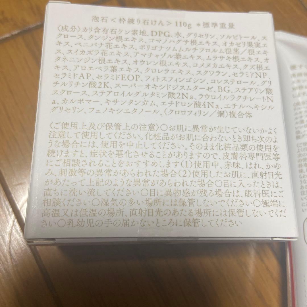 あきゅらいず　泡石&優すくらぶ