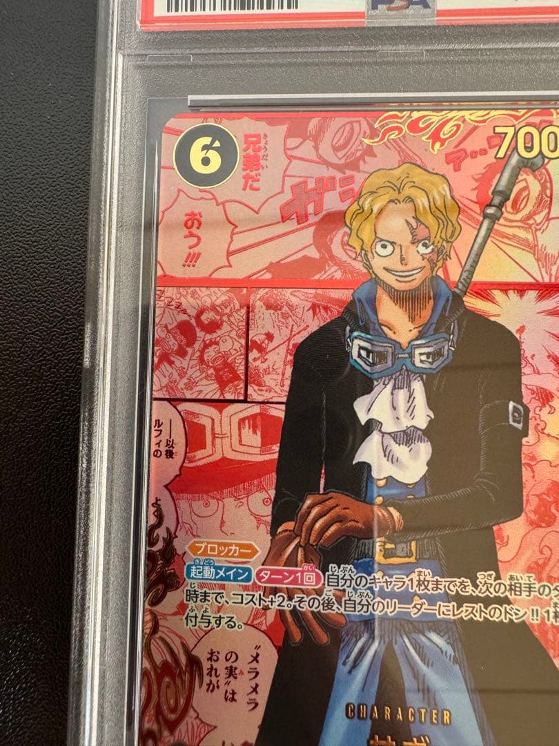 【PSA10】サボ　レッドスーパーパラレル レッドコミパラ あんしん鑑定