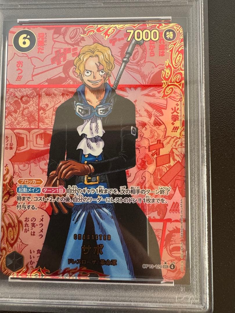 【PSA10】サボ　レッドスーパーパラレル レッドコミパラ あんしん鑑定
