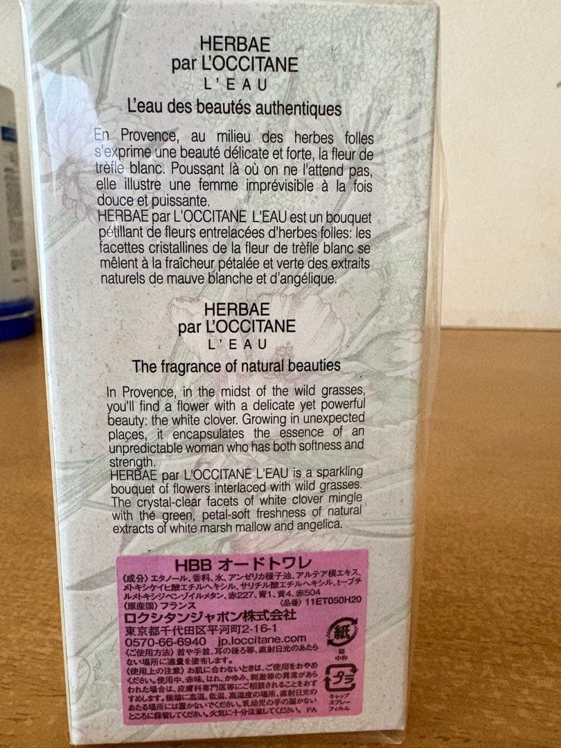 HERBAE par L'Occitane L'eau 50ml 廃盤品　未使用