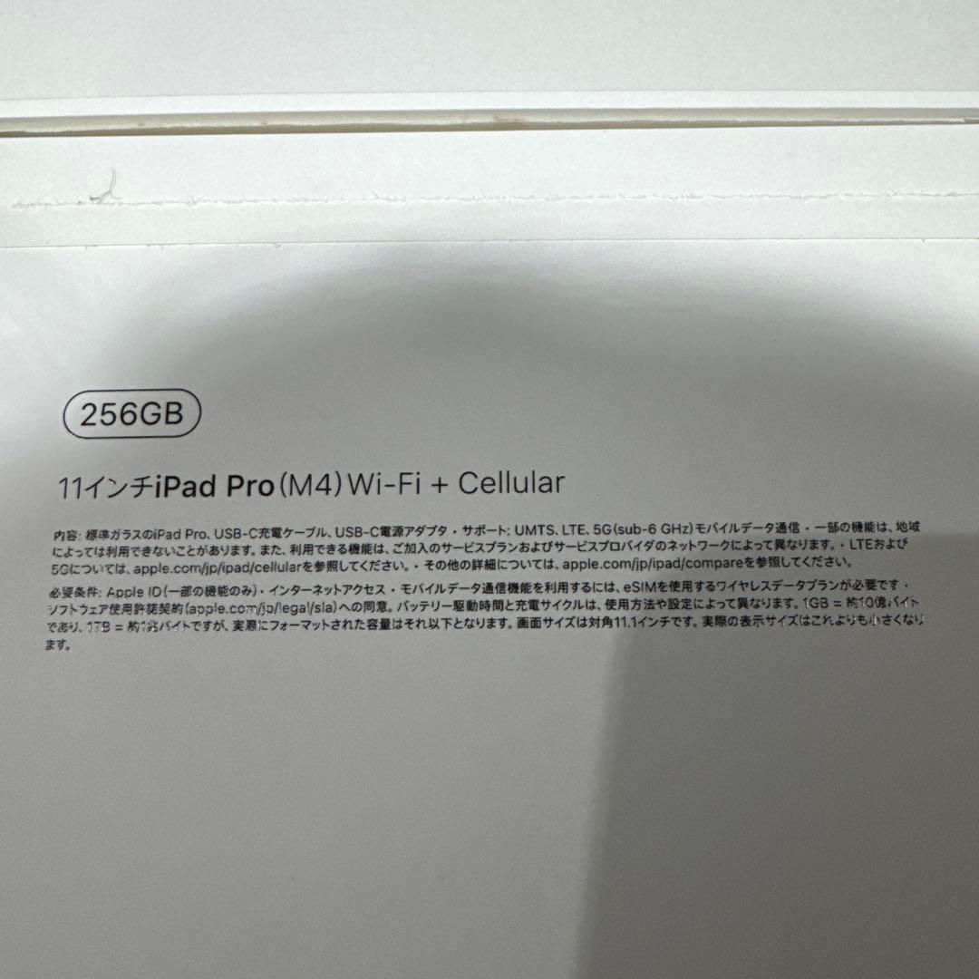 iPad Pro11 M4 256GB セルラー + Smart Folio