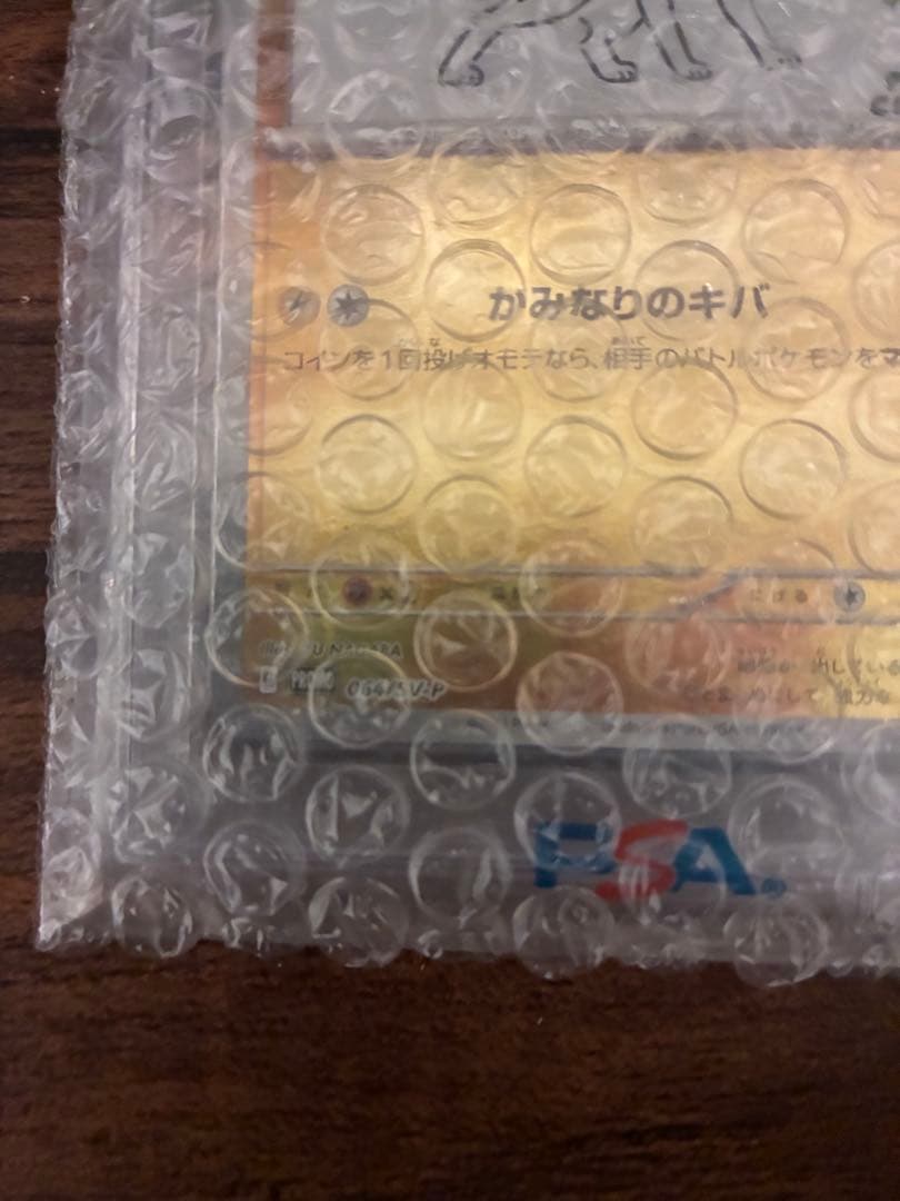 A*C様 【PSA10】サンダース nagabaプロモ