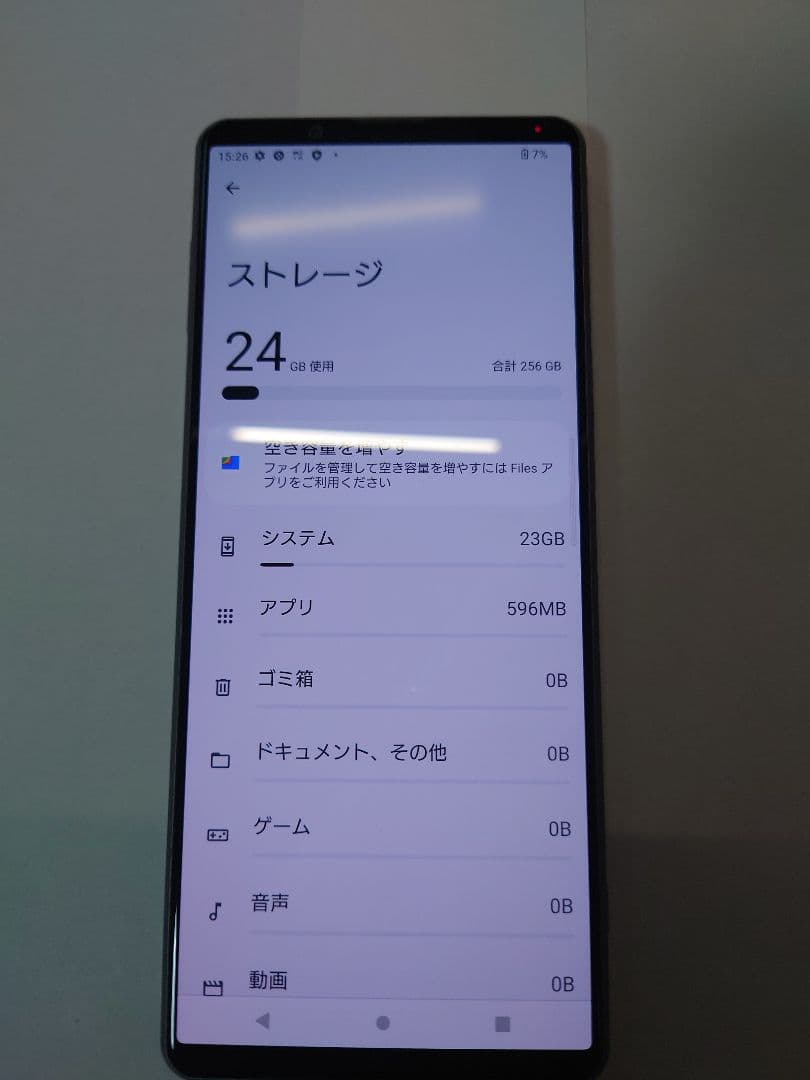 SONY(ソニー) Xperia 1 III