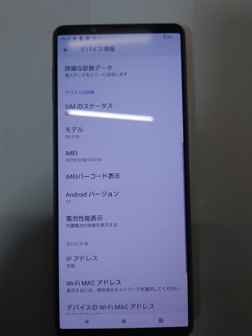 SONY(ソニー) Xperia 1 III