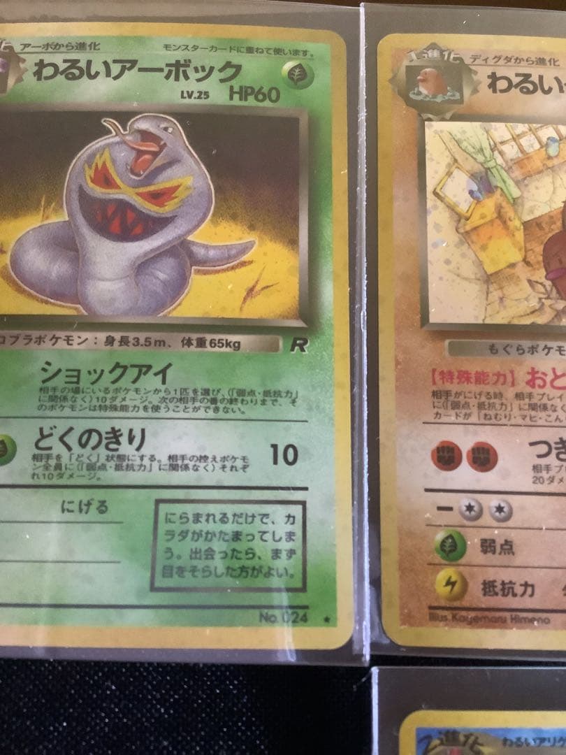 ポケモンカード　わるいシリーズ5枚セット