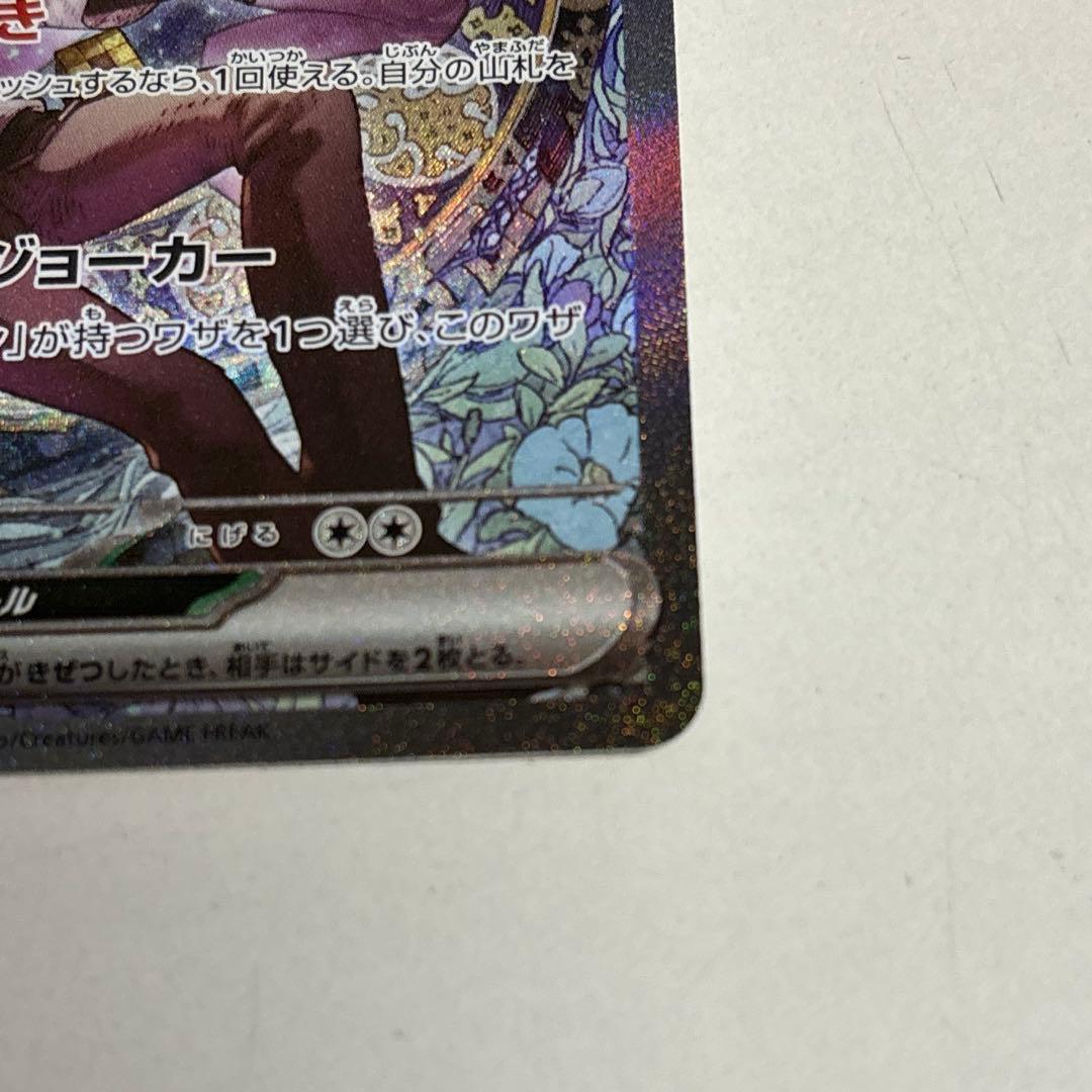 ポケモンカード Nのゾロアークex SAR {242/193}