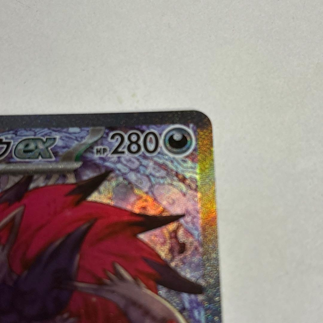 ポケモンカード Nのゾロアークex SAR {242/193}