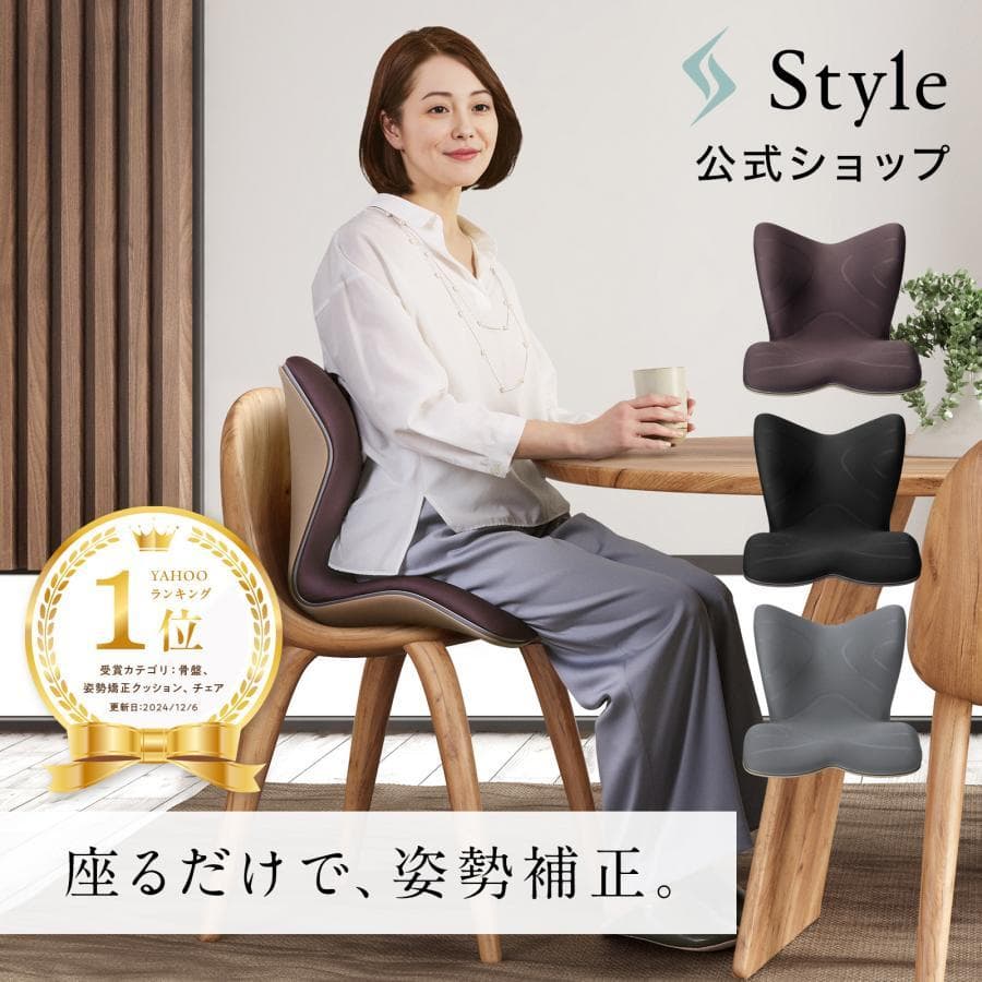 Style PREMIUM 椅子