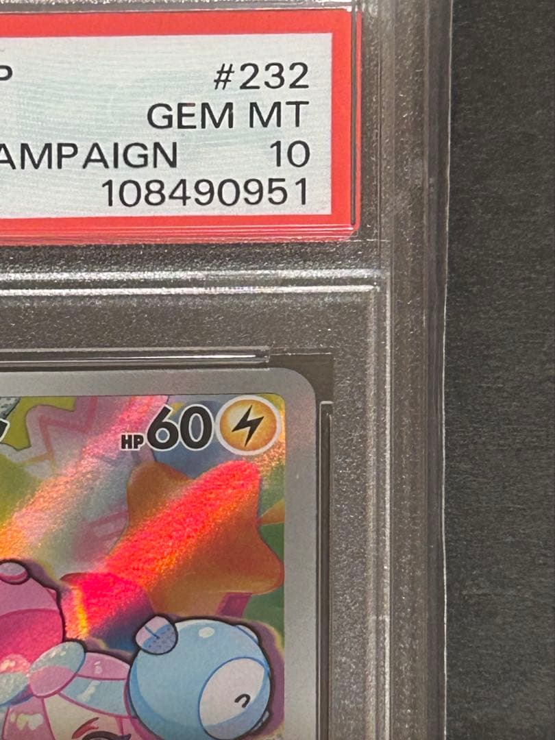 【 PSA10 】 ナンジャモのカイデン SV-Pプロモカード 232/SV-P