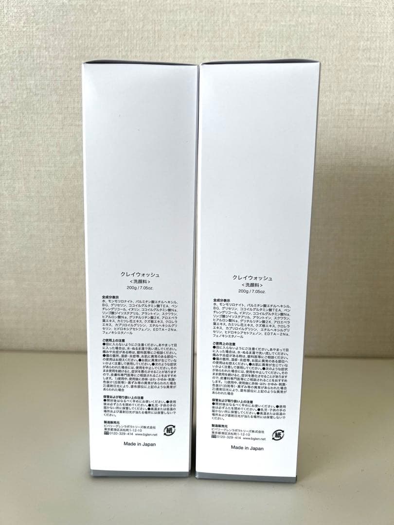 【新品２本セット】b.glen Clay Wash 大サイズ 2本セット