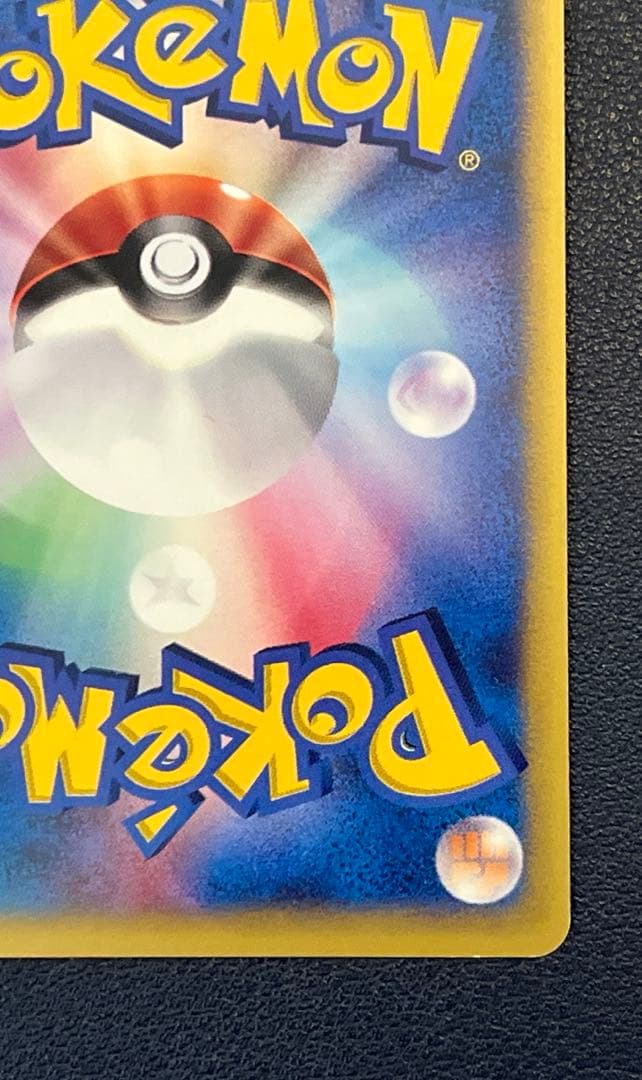 ポケカ eカード VS 悪エネルギー ホロ 美品