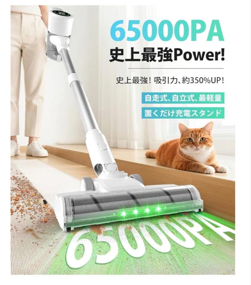 新品　掃除機 コードレス【2025業界革新版！業界初自走式！65Kpa超強力吸引