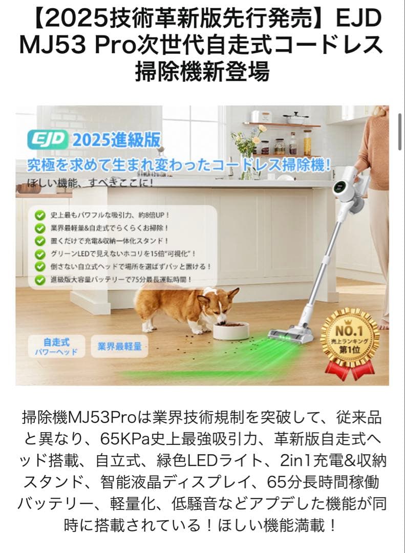 新品　掃除機 コードレス【2025業界革新版！業界初自走式！65Kpa超強力吸引